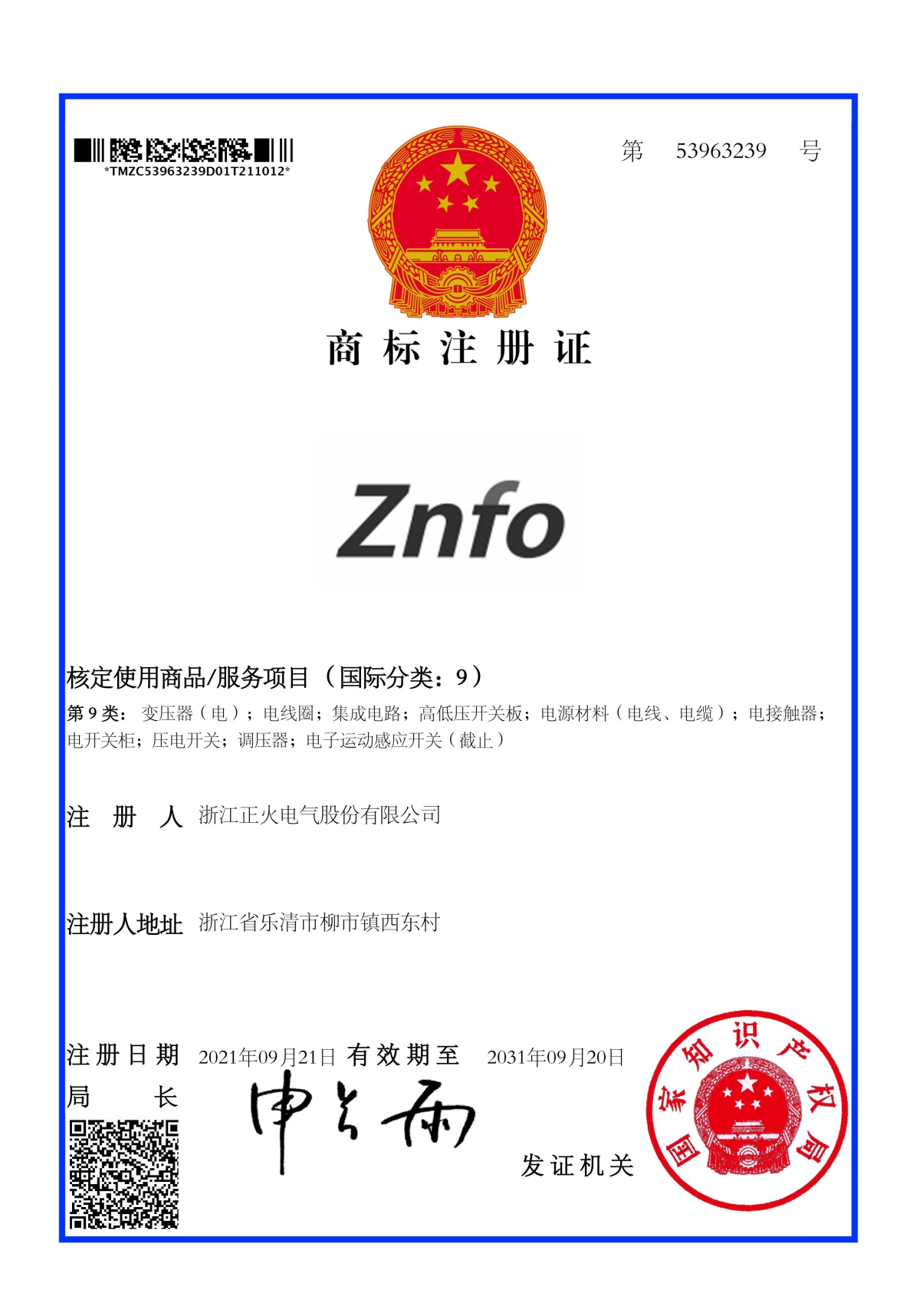 榮譽(yù)證書
